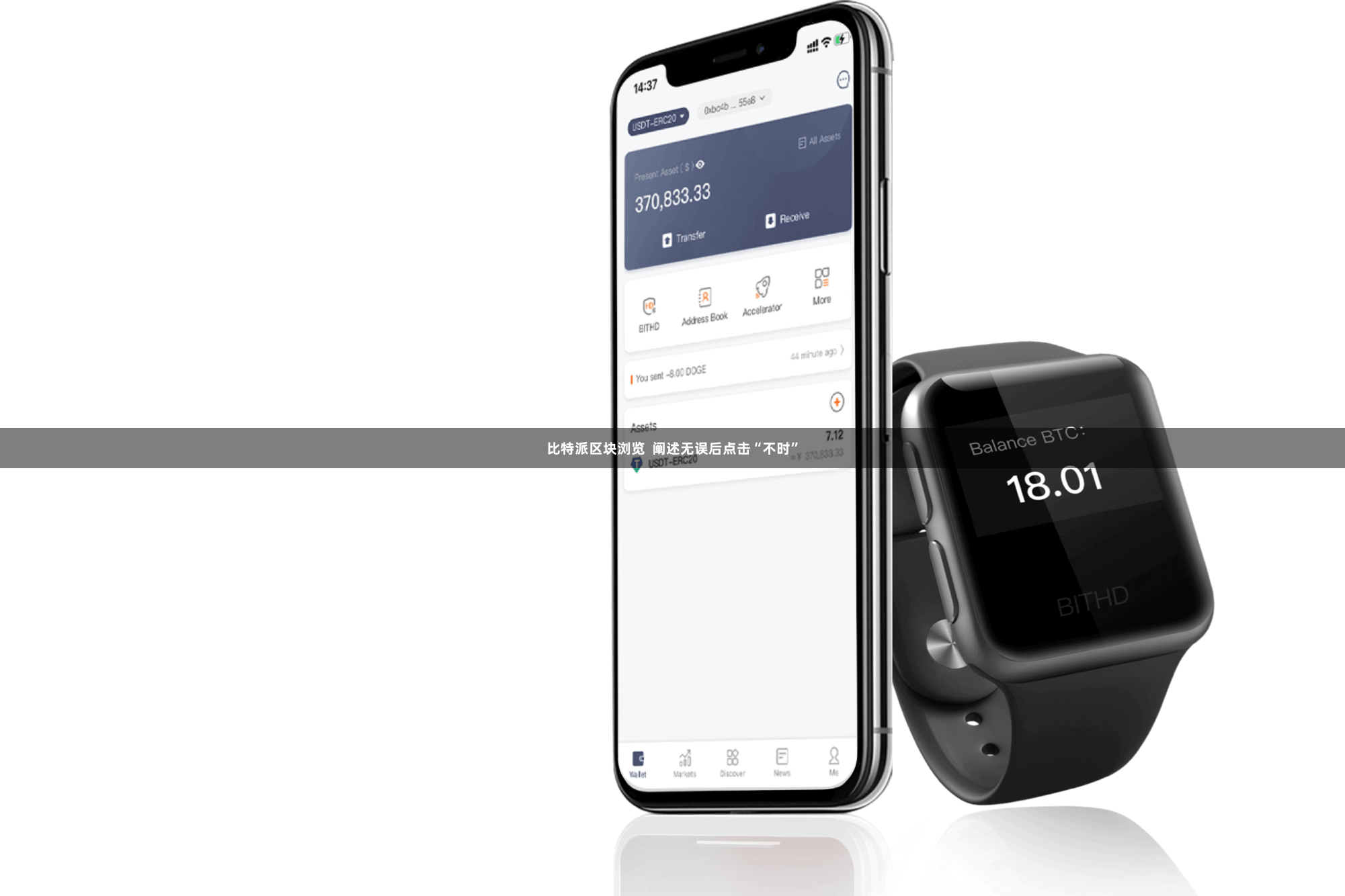 比特派区块浏览  阐述无误后点击“不时”